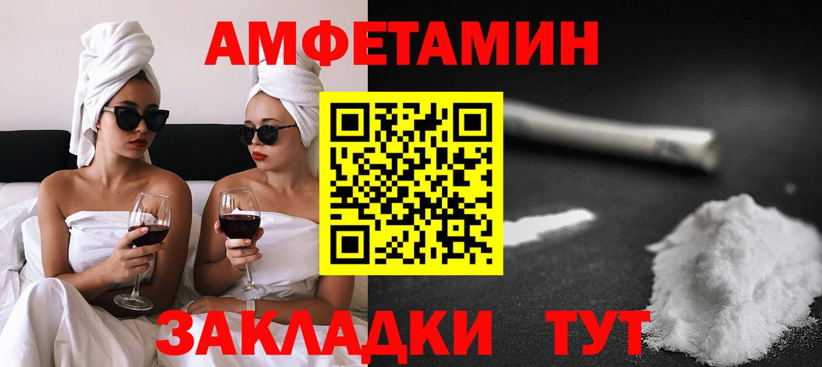 Амфетамин VHQ  Вход с VPN  АМФЕТАМИН  Минусинск 