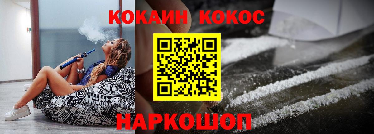Cocaine Колумбийский  Кокаин Колумбийский  Минусинск  Вход с VPN 