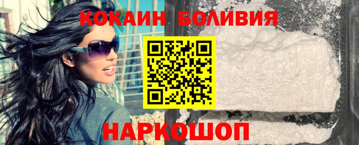 КОКАИН FishScale Минусинск