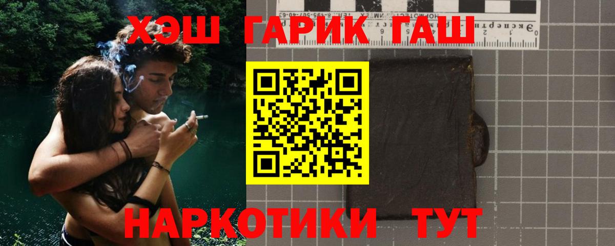 ГАШИШ гарик Минусинск