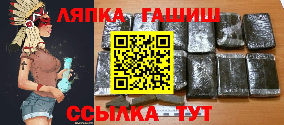 Гашиш гашик  Вход с VPN  Гашиш Изолятор  наркота  Минусинск 
