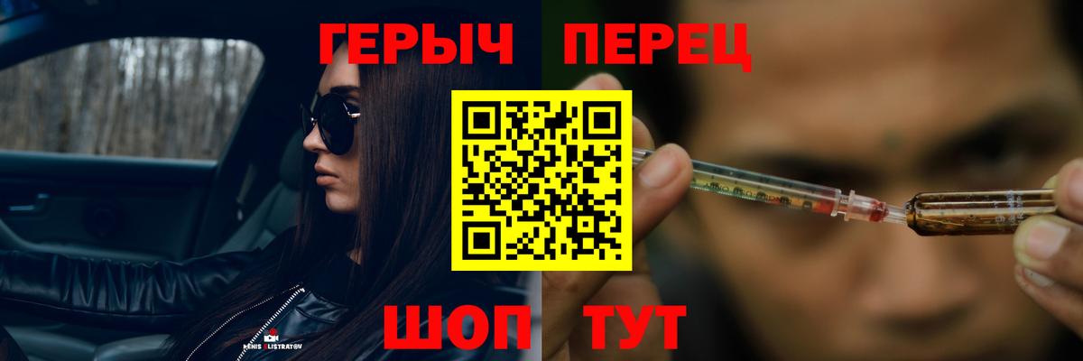 ГЕРОИН VHQ Минусинск