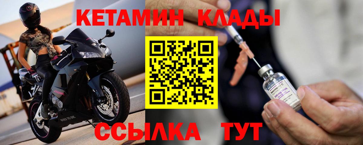 КЕТАМИН ketamine  Кетамин ketamine  Вход с VPN  Минусинск 