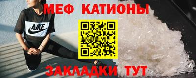 мяу мяу кристалл Донецк
