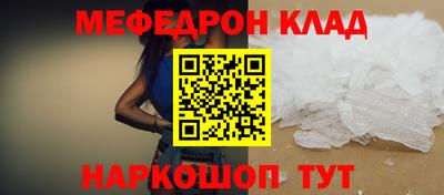мяу мяу кристалл Донецк