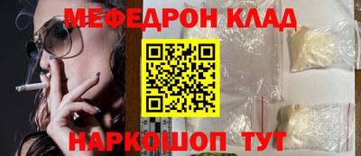 мяу мяу кристалл Донецк