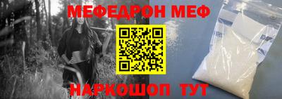 мяу мяу кристалл Донецк