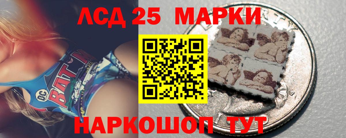 LSD-25 экстази ecstasy  Вход с VPN  LSD-25 экстази  Минусинск  ЛСД экстази ecstasy 