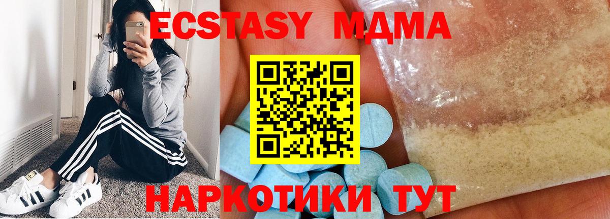 MDMA  Вход с VPN  Минусинск  МДМА молли  MDMA молли 