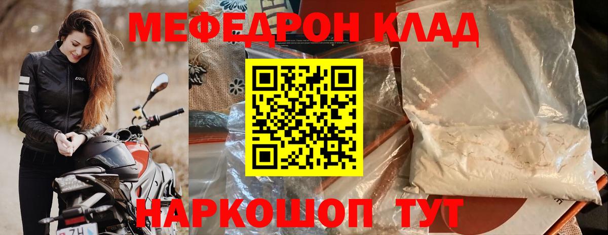 Минусинск  Меф  Меф 4 MMC  Вход с VPN  Меф VHQ 