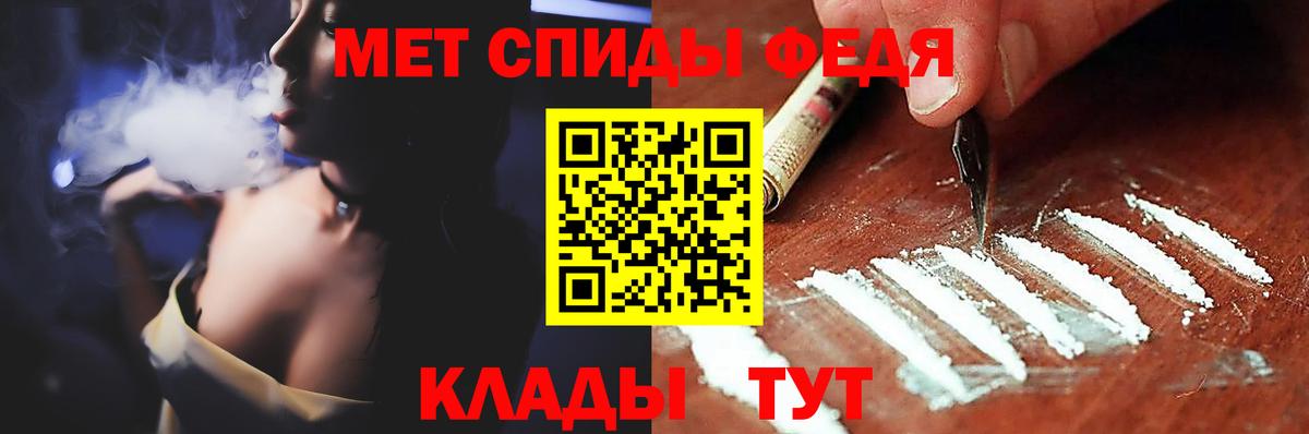 МЕТАМФЕТАМИН Декстрометамфетамин 99.9% Минусинск