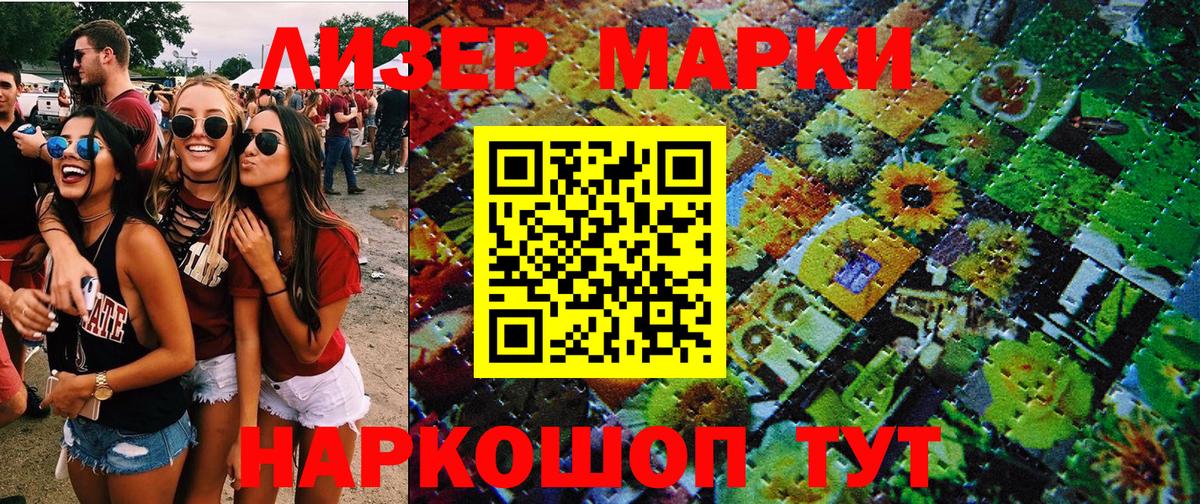 Марки 25I-NBOMe 1500мкг  Марки N-bome  Минусинск  Вход с VPN 
