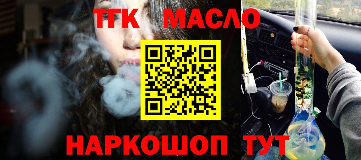 Минусинск  Дистиллят ТГК концентрат  Дистиллят ТГК Wax  Вход с VPN 