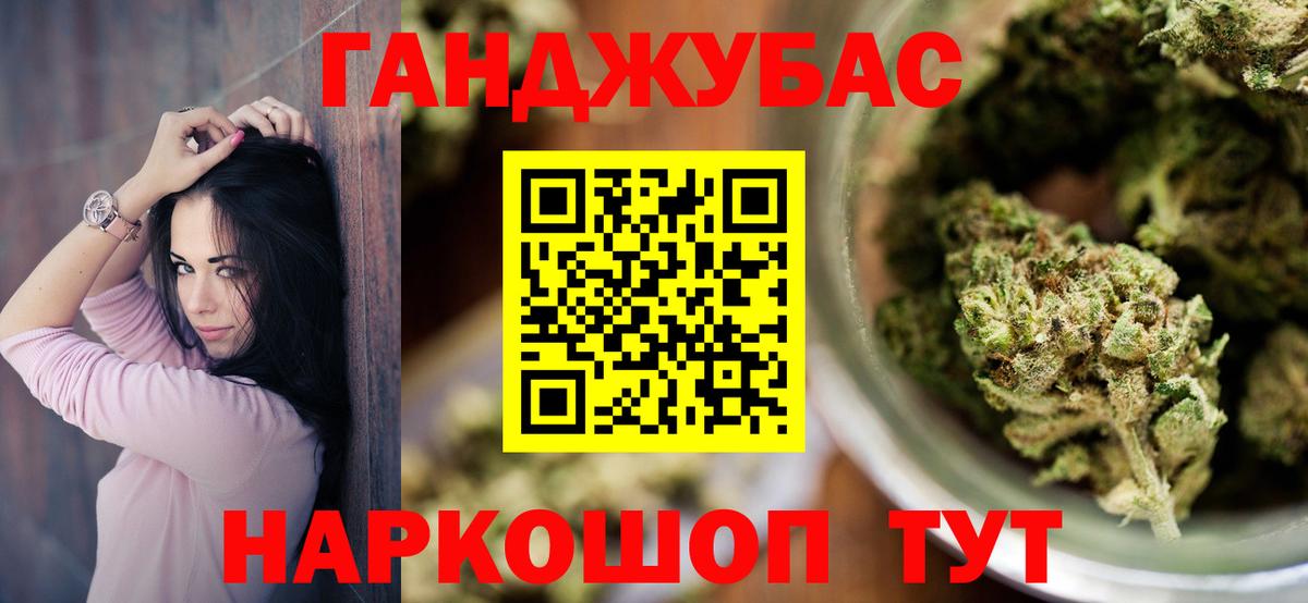 Марихуана Bruce Banner  Бошки Шишки THC 21%  Вход с VPN  Канабис Ganja  Минусинск 